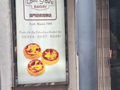 -安德鲁饼店(总店)