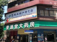 -酒宝荡烧烤(长航局江大路住宅小区店)