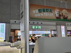 -老乡鸡(合肥高铁南站店)