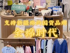 -Purcotton全棉时代(壹方城购物中心店)