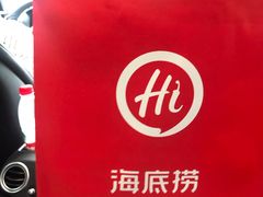 -海底捞火锅(杭州萧山宝龙广场店)