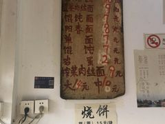 -安庆柴火馄饨(马道街店)