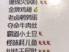 菜单-一岚一山(角门总店)