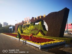 -恒客隆超市(自由大路店)