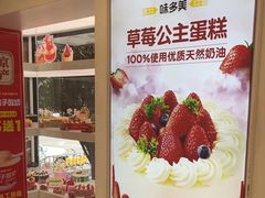 -味多美蛋糕(苏州街地铁店)