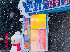 -中旅松花湖滑雪场