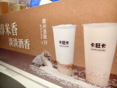 -卡旺卡(马鞍山金鹰店)