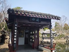 -无锡蠡湖国家湿地公园-蠡园