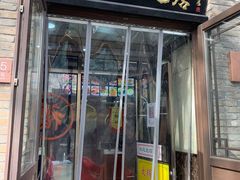 门面-隆福寺小吃店(东四店)