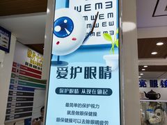 -鑫亮视光·蔡司品牌折扣店·配镜(哈工大科学园店)