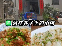 -陈记饮食店(菜园墩店)
