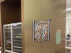 -奈雪的茶(华侨城创意园店)