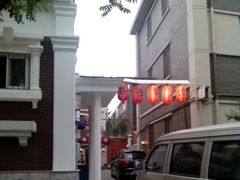 门面-巷子深菜馆(新华路店)