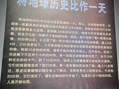 -辽宁古生物博物馆