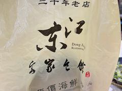 -东江海鲜大排档·潮汕菜·砂锅粥