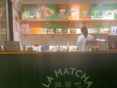 -LA MATCHA抹茶吧(进贤路店)