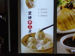 -老盛兴汤包馆(大华二路店)
