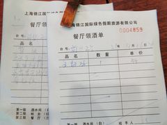 -锦江中华村农家乐饭庄