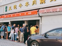 门面-王德炭烤牛羊肉(西关大街店)