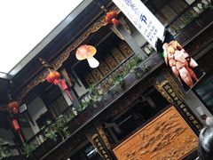 门面-蔼若春.传承三十年云南菜(金碧公园店)