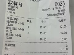 -饺子王(金厦里店)
