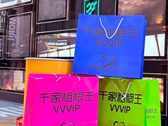 -千家粗粮王(MOMOPARK店)