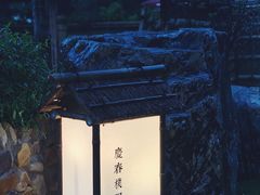 门面-庆春朴门
