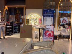 -味妙顺德厨房(绿地缤纷城店)