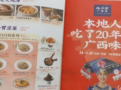 -桂小厨广西菜(万象城店)