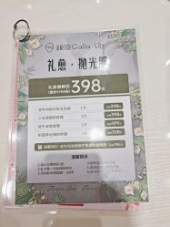 点击看大图 -银座Calla日式美容沙龙