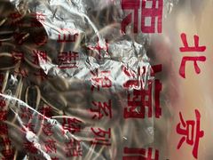 -栗满秋(燕丰西坝河店)