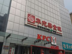-华光美食城(阜成路店)