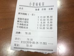 -小姜锅贴(凤凰街店)