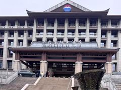 -茅台国际大酒店