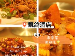 -凯鸽酒楼(大同振兴街店)