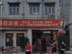 -大赤坎肥仔强烧味海鲜餐厅(大赤坎店)