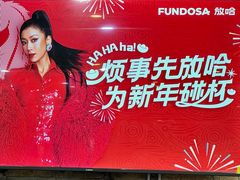 -放哈·甜醅子奶茶创造者(正宁路店)