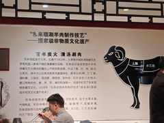 -东来顺饭庄(王府井步行街店)