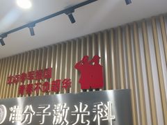 -苏州大学理想眼科医院