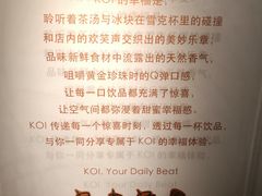 -KOI Thé(正佳广场店)