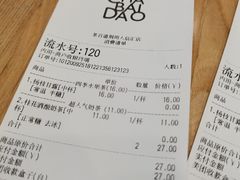 账单-茶百道(人信汇店)
