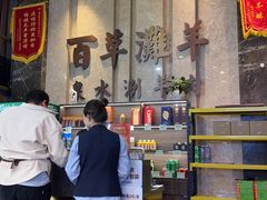 -百草滩羊清水涮羊肉(长城路店)