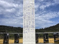 -艾米稻香小镇