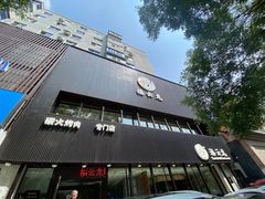 -福云龙(黄河南大街店)