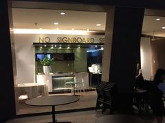 -无招牌海鲜餐厅(滨海艺术中心店)