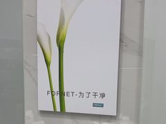 -福奈特洗衣洗鞋(宝华广场店)