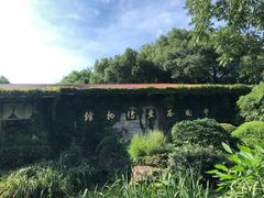 -中国茶叶博物馆(双峰馆区)