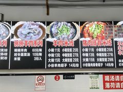 -小倪羊肉米线馆