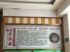 -竹青胶东摔面(黄岛开发区店)