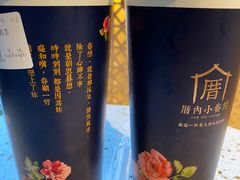 -厝内小眷村(西单大悦城店)